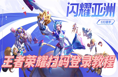 2025全年免费资料开奖结果-2025新澳门天天彩免费扫码登录教程